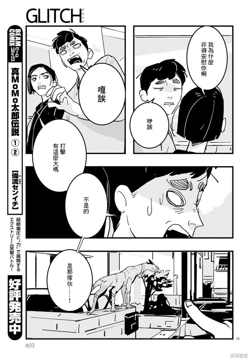 第21话