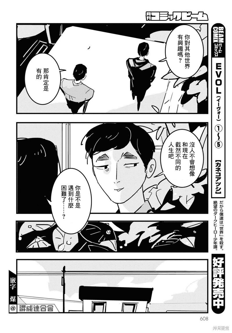 第21话
