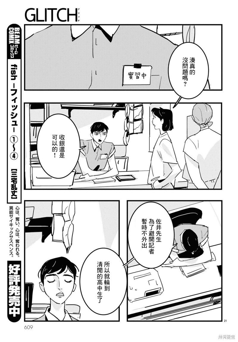 第21话