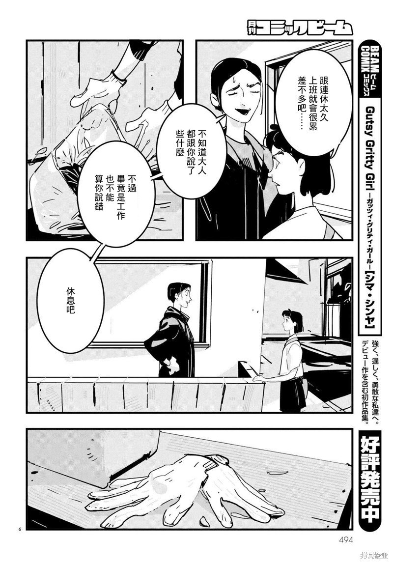 第22话