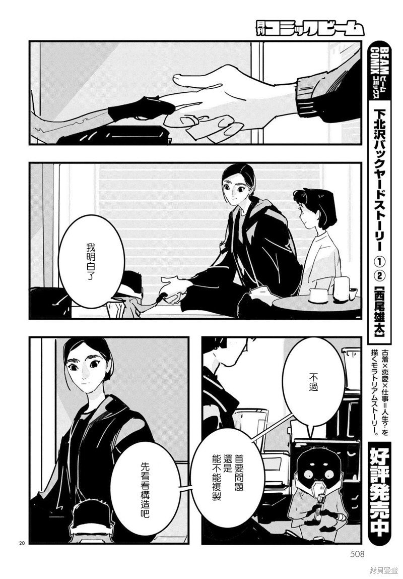 第22话