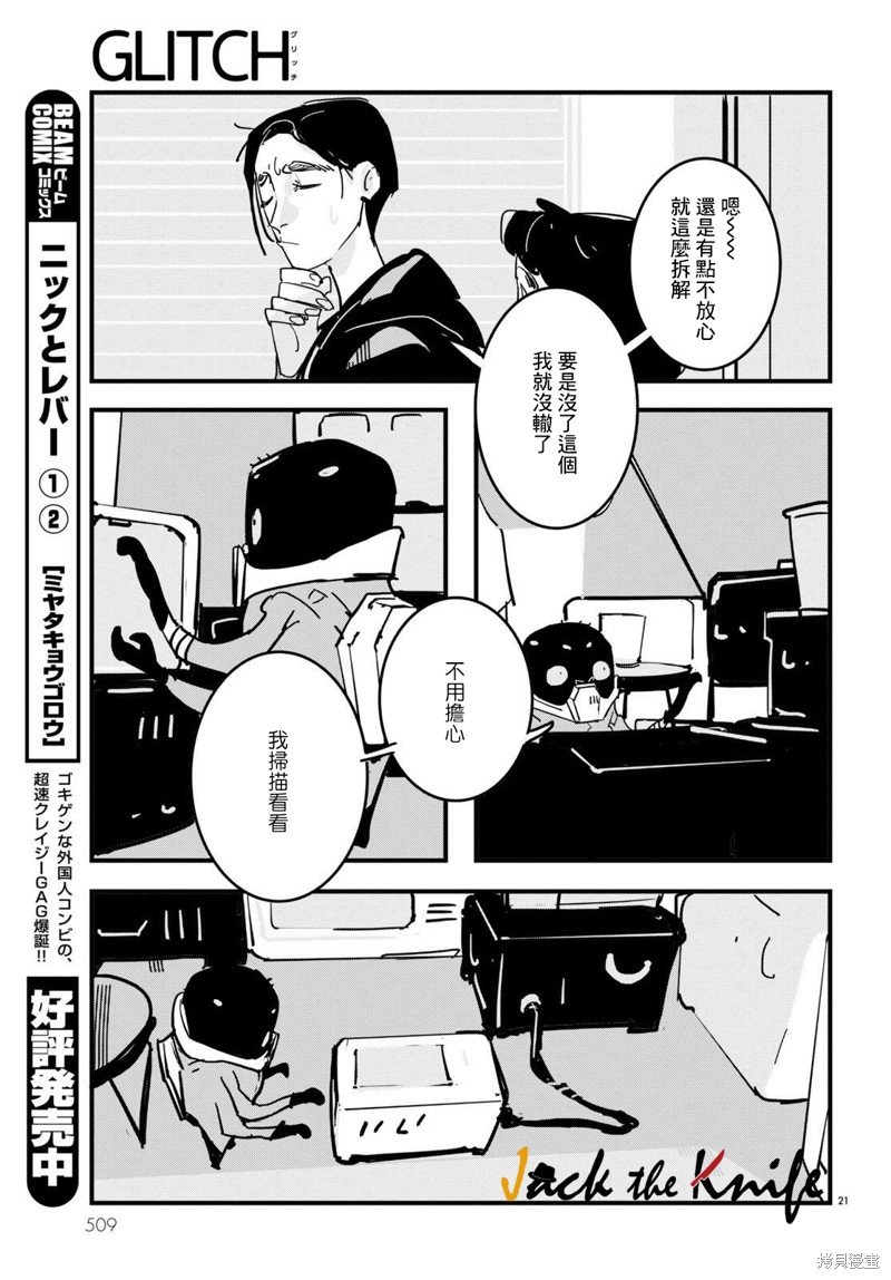 第22话
