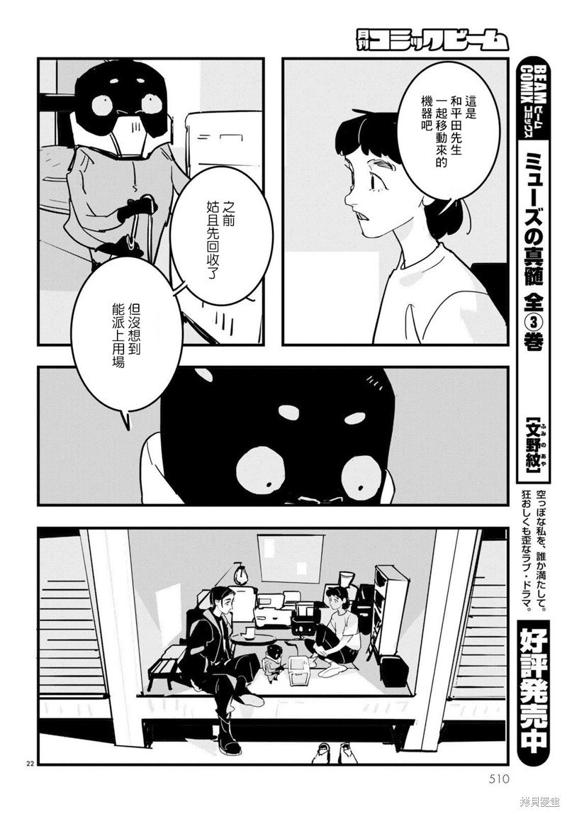 第22话