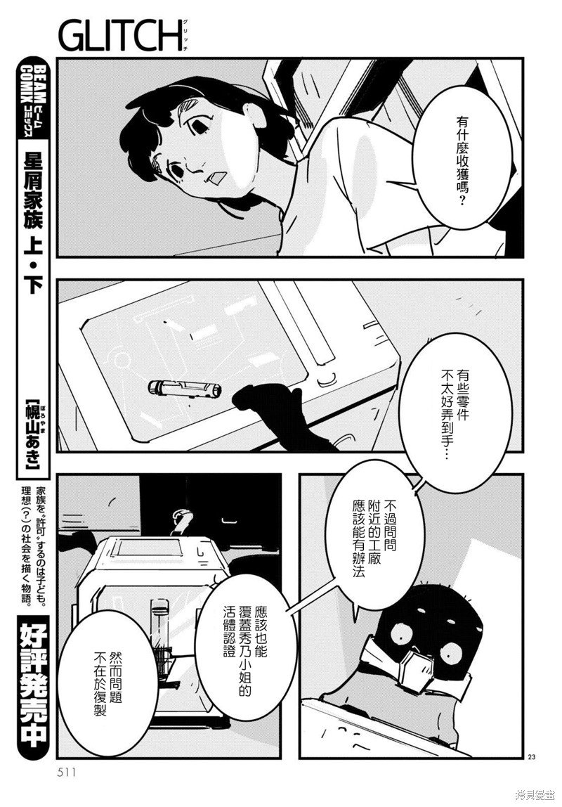 第22话
