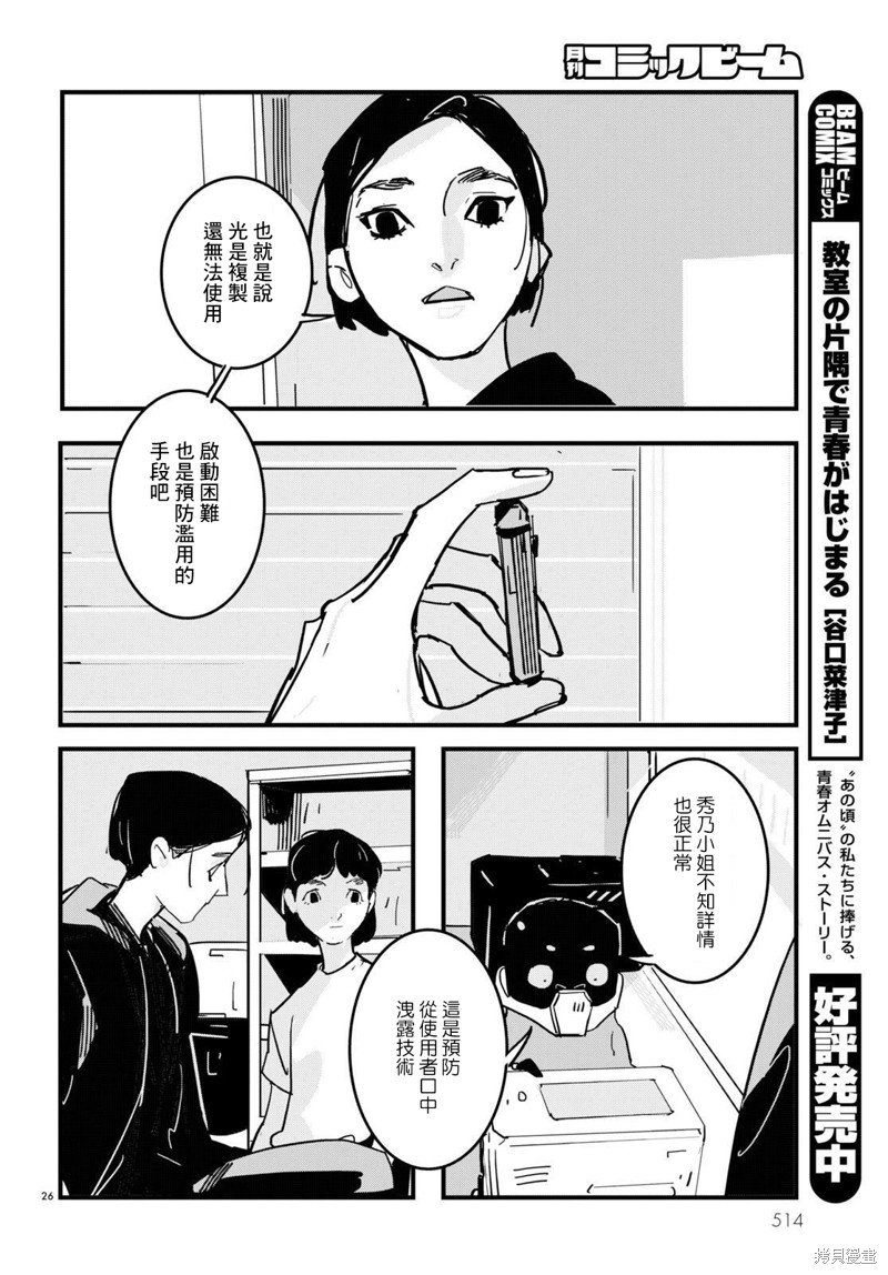 第22话