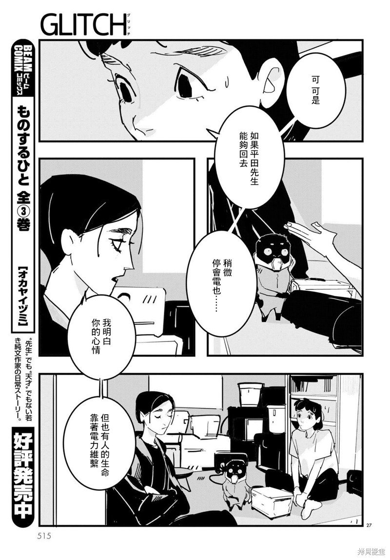 第22话
