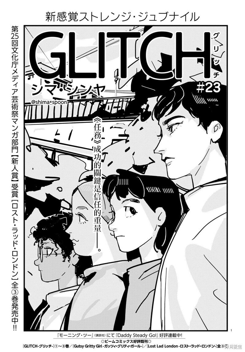 第23话