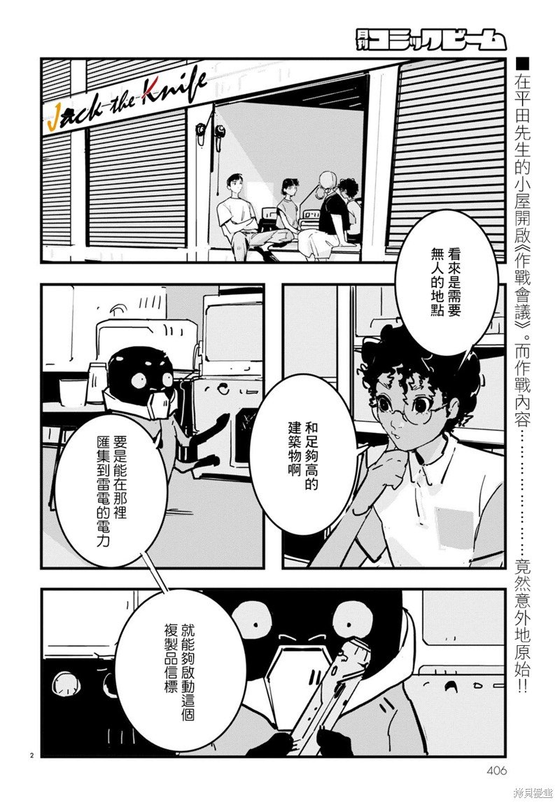 第23话
