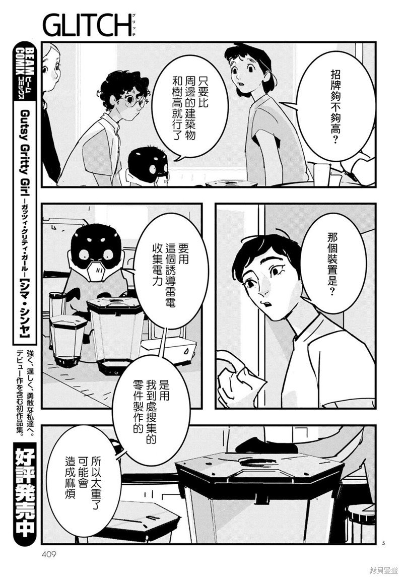 第23话