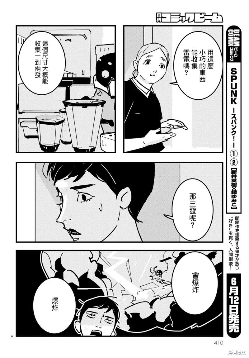 第23话