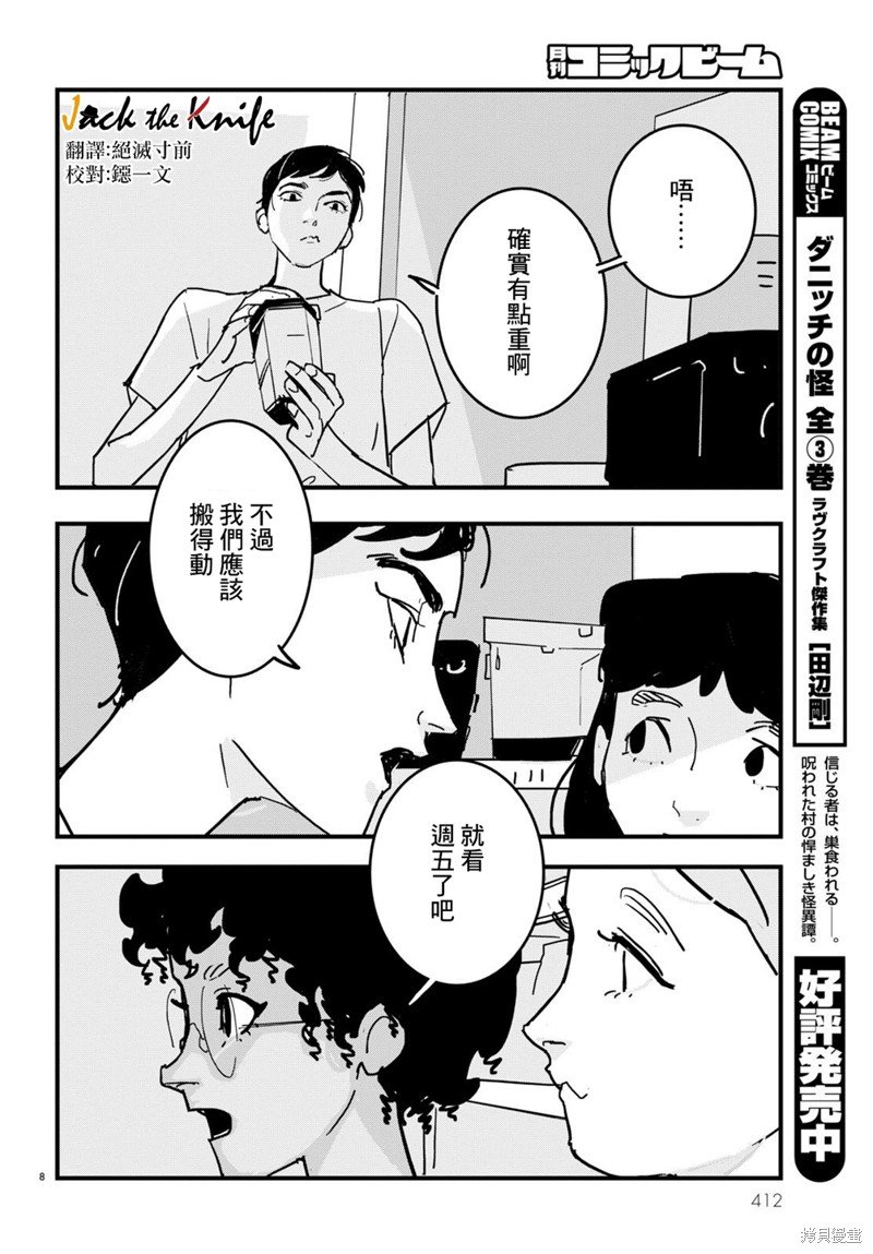第23话