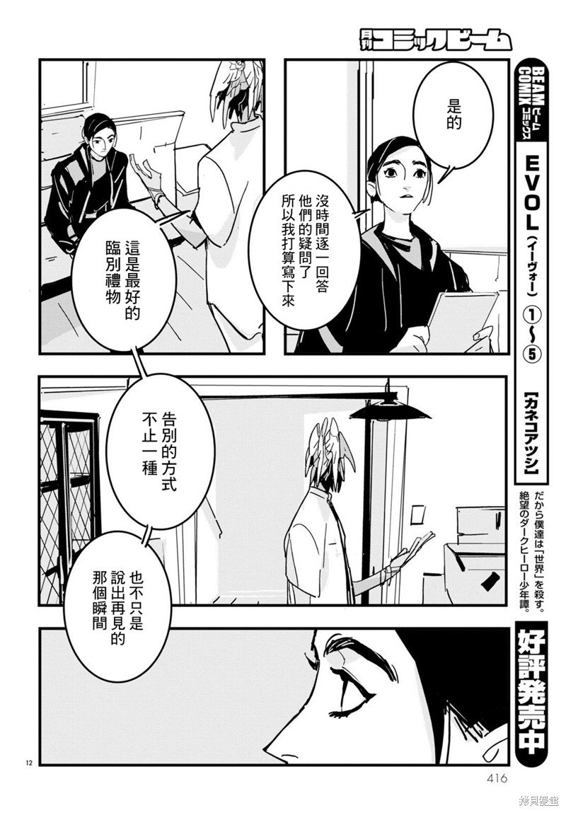 第23话
