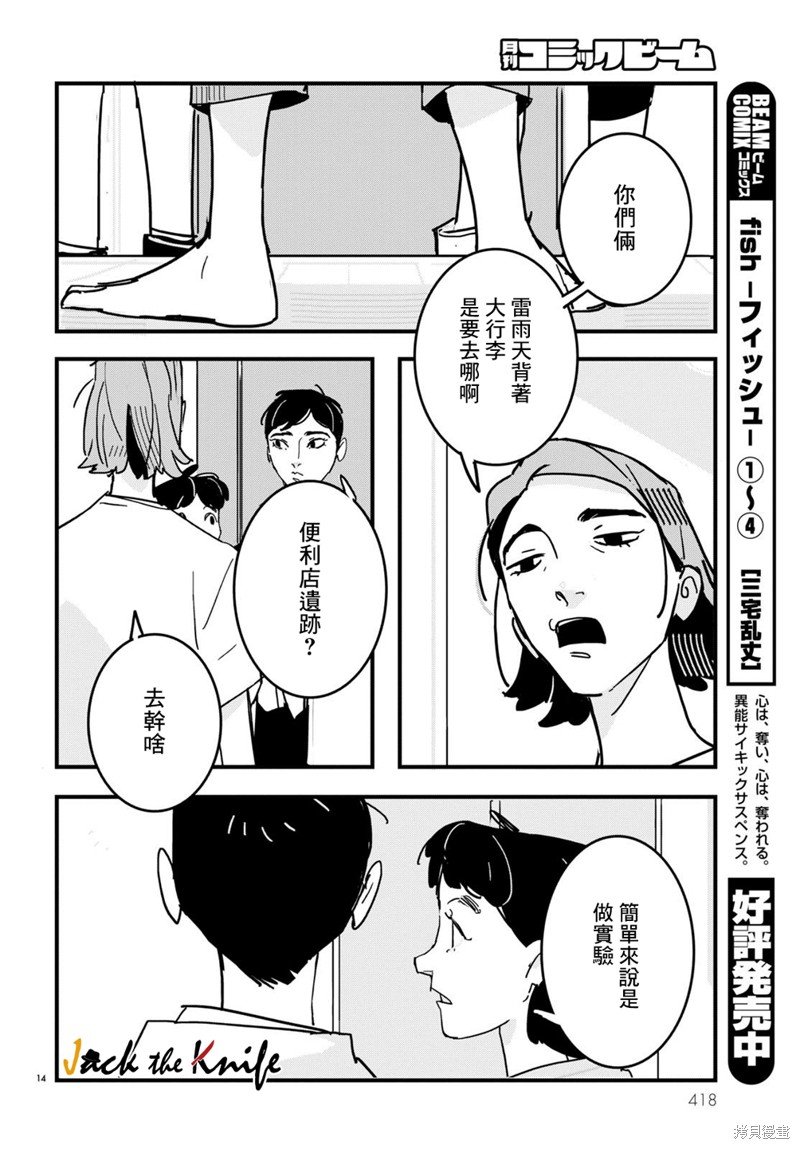 第23话