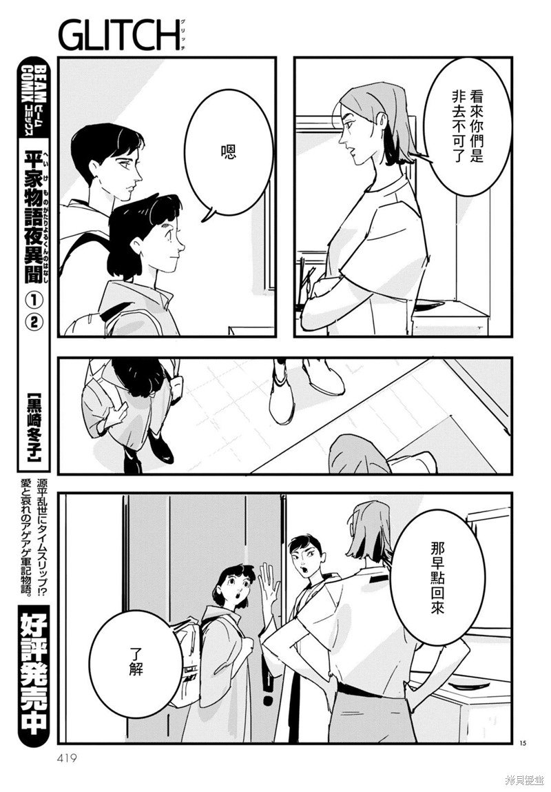 第23话