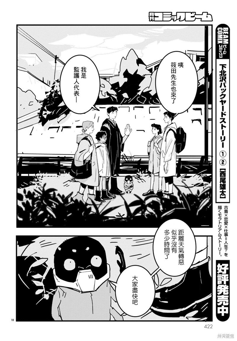 第23话