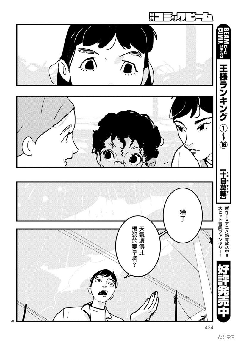 第23话
