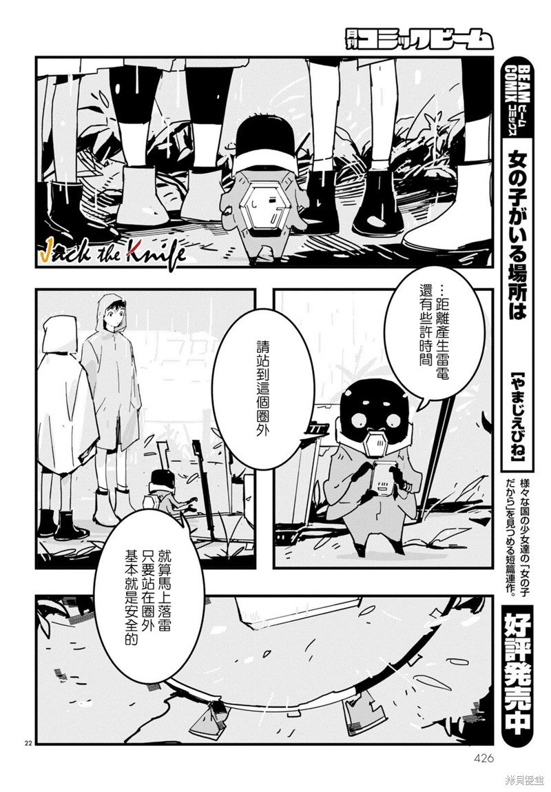第23话