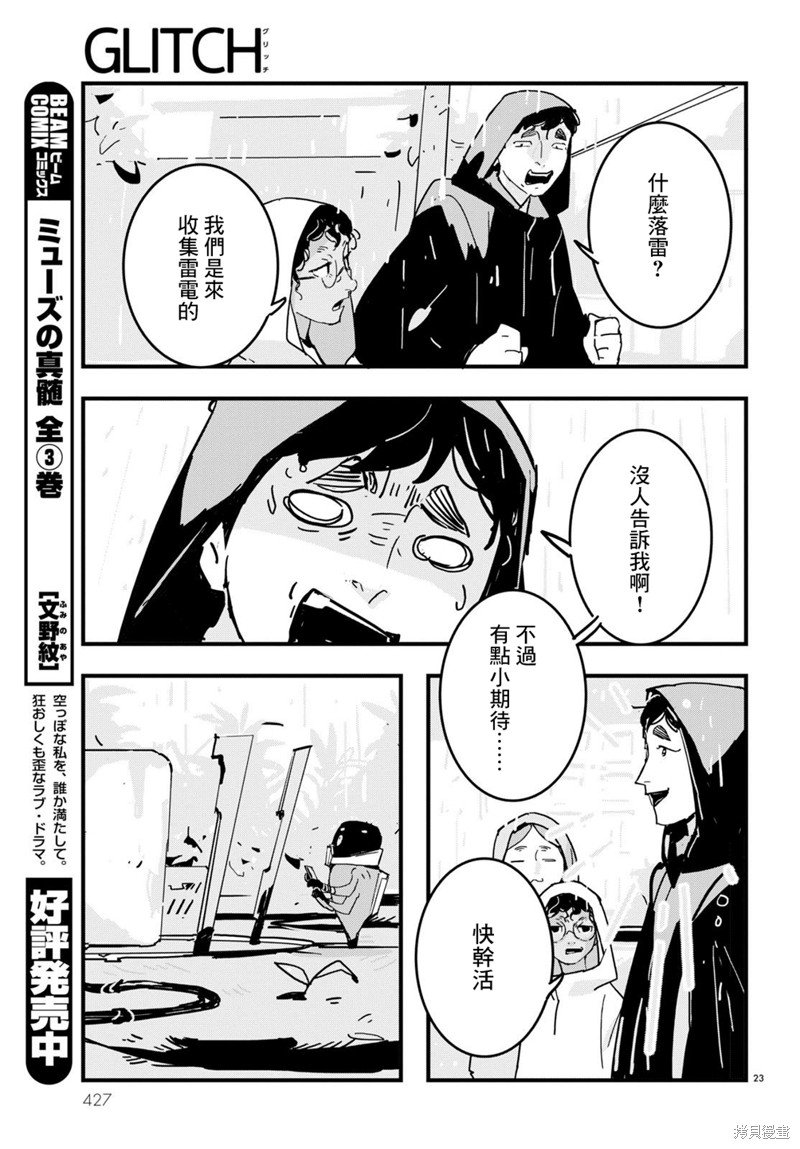 第23话