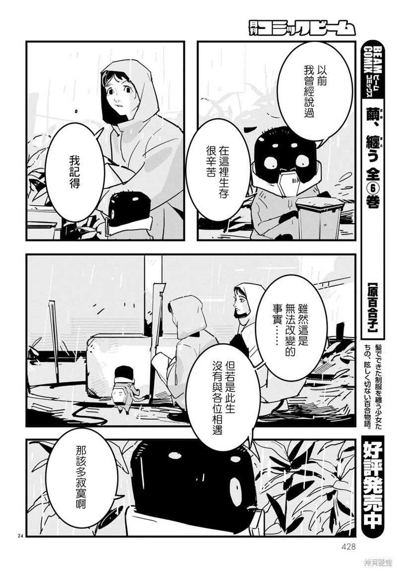 第23话