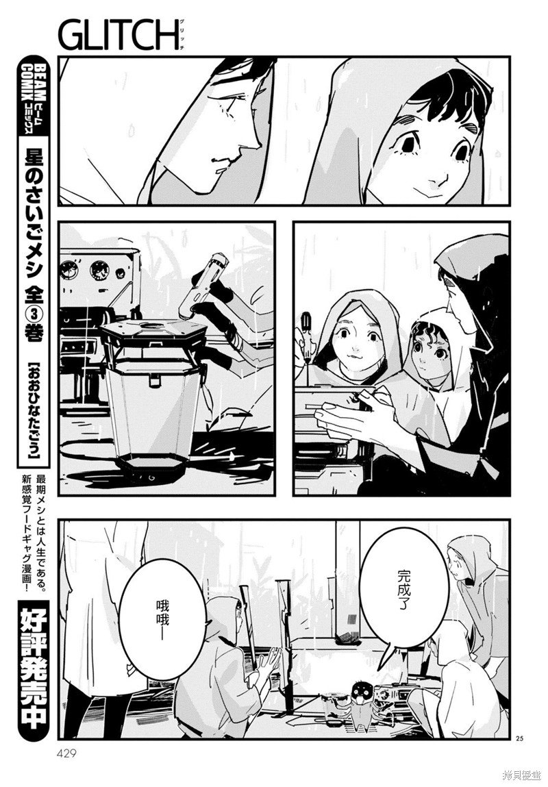 第23话