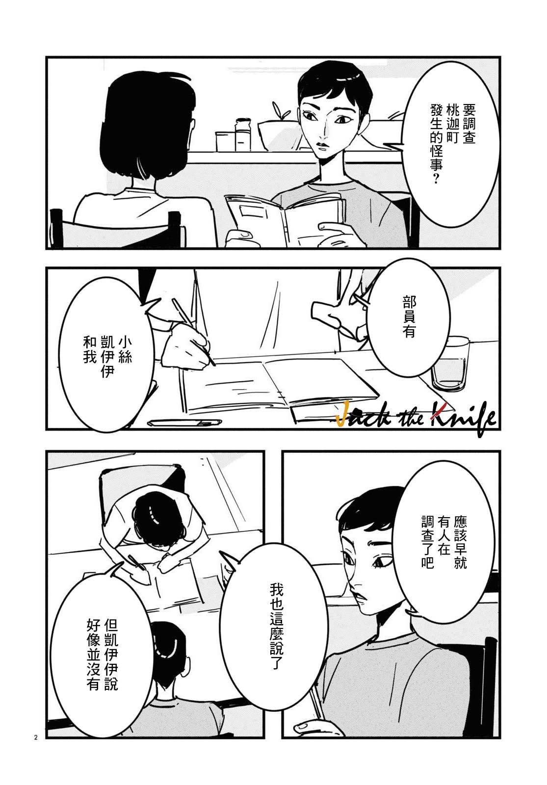 第4话