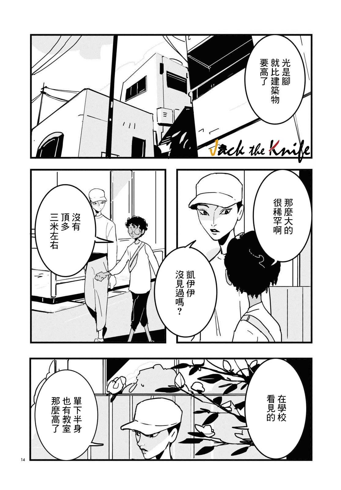 第4话