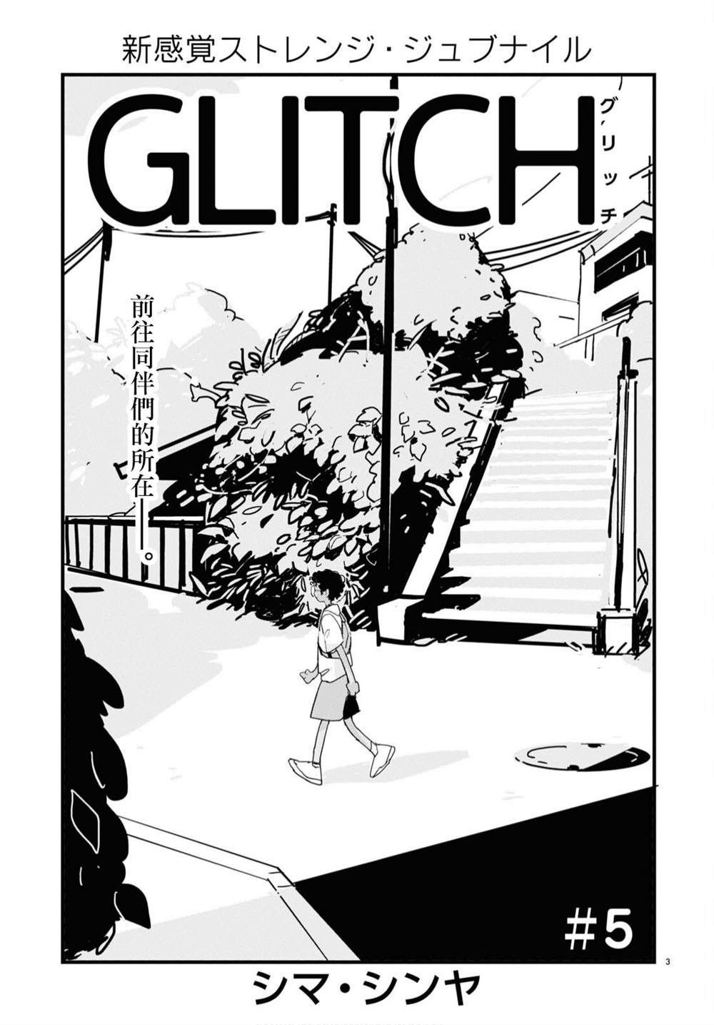 第5话