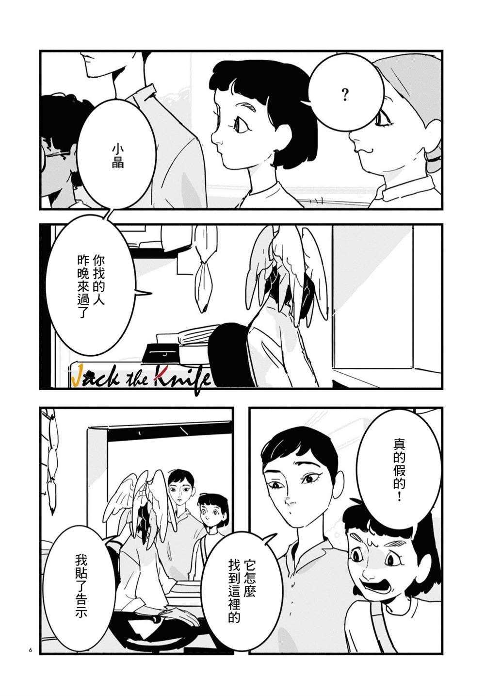 第5话