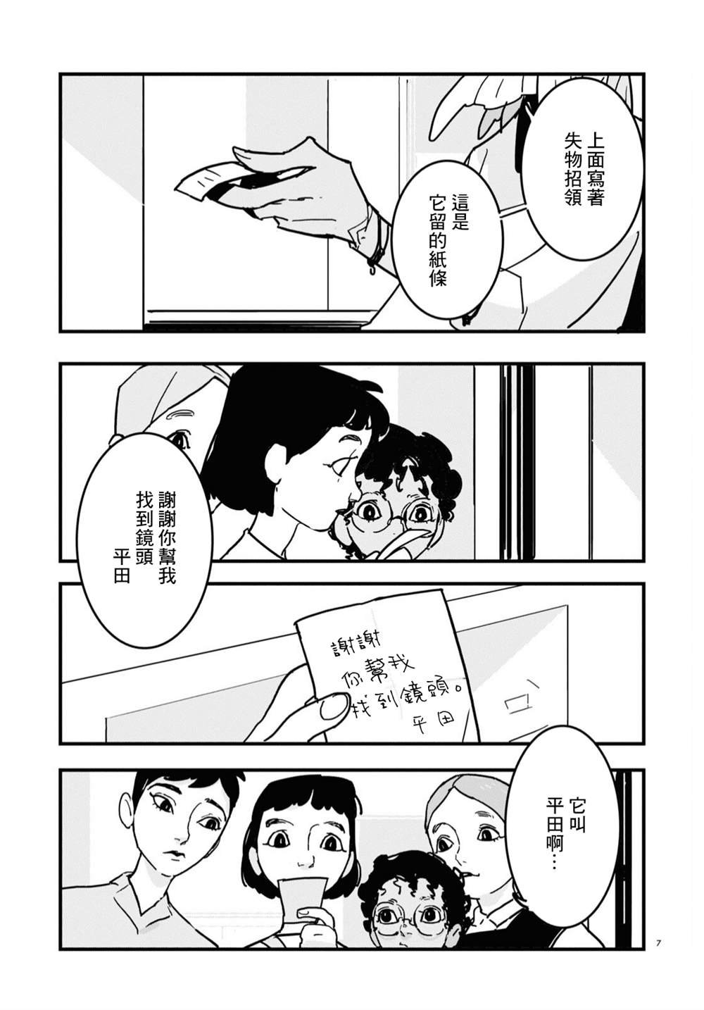 第5话