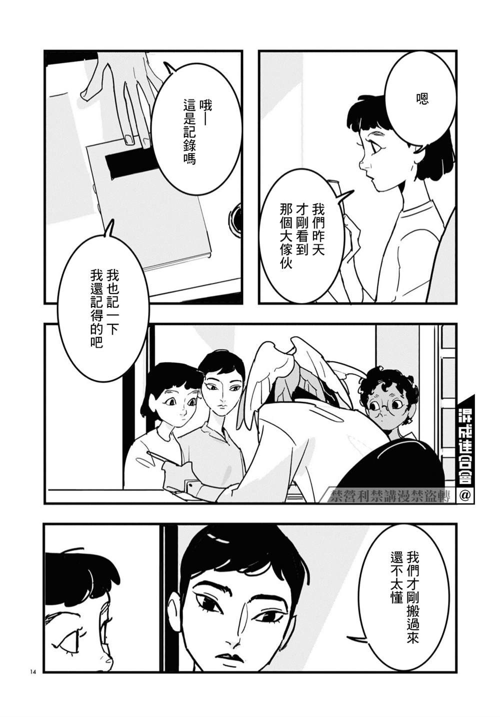 第5话