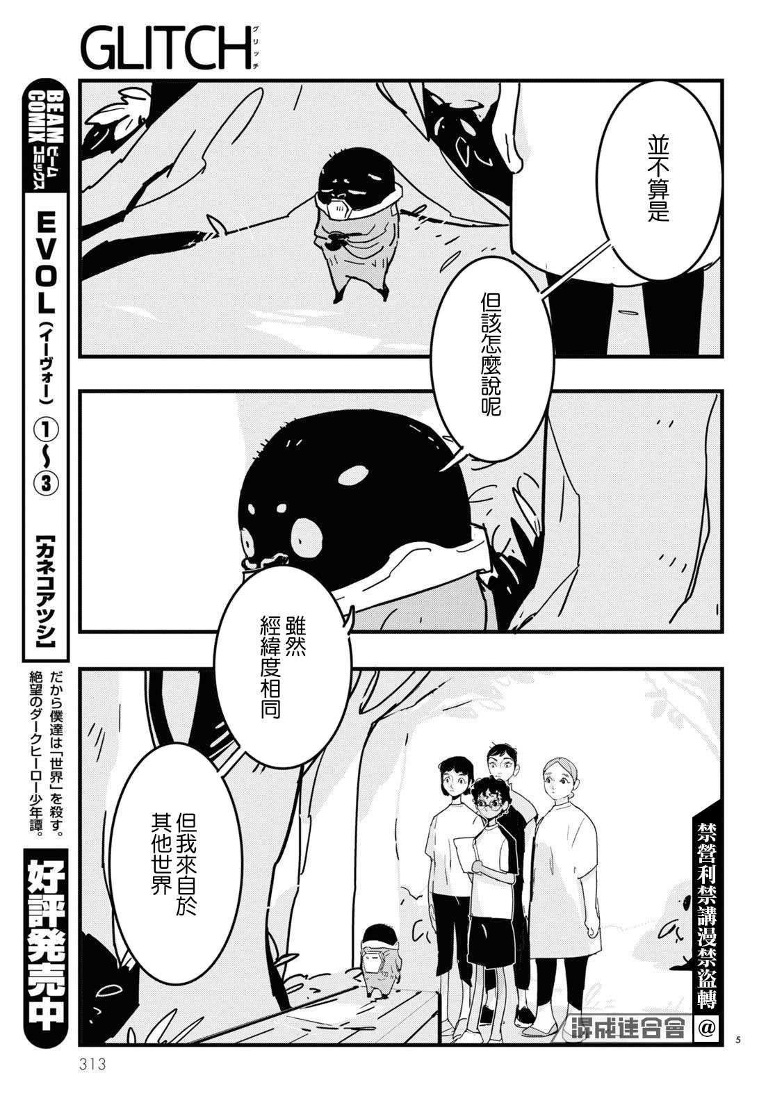 第6话