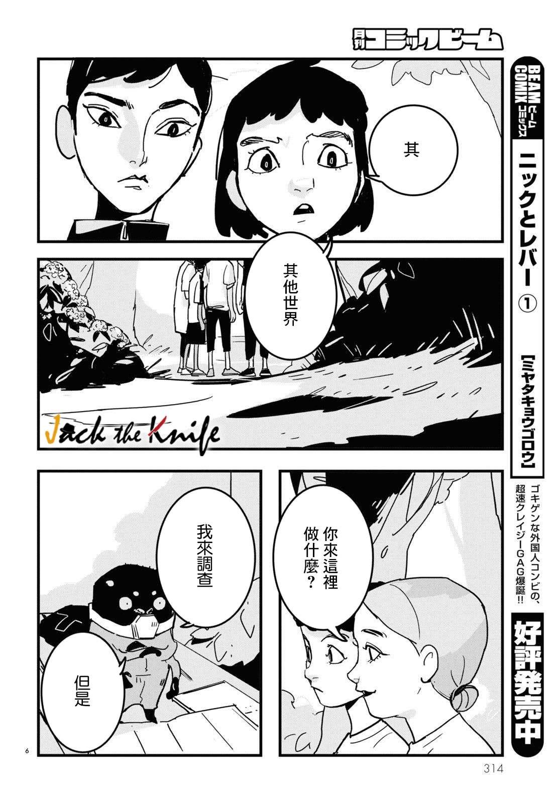 第6话