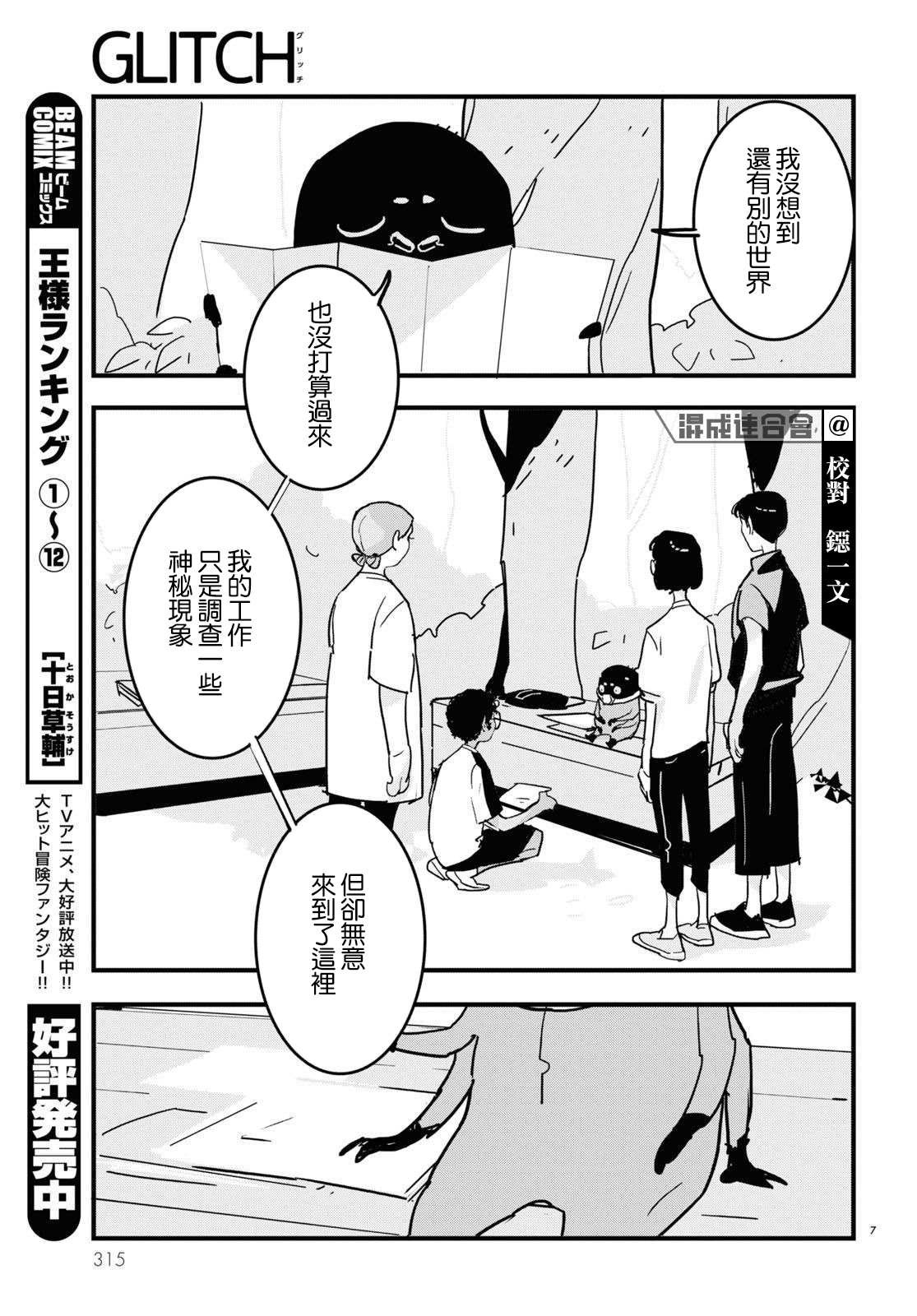 第6话