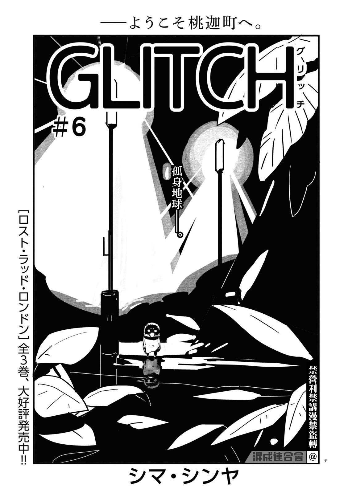 第6话