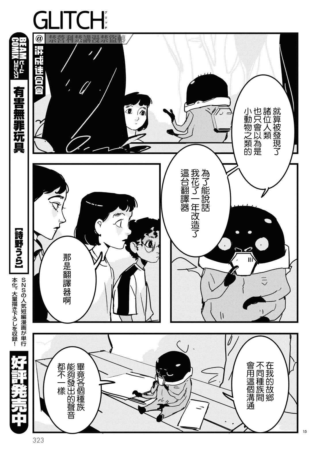 第6话