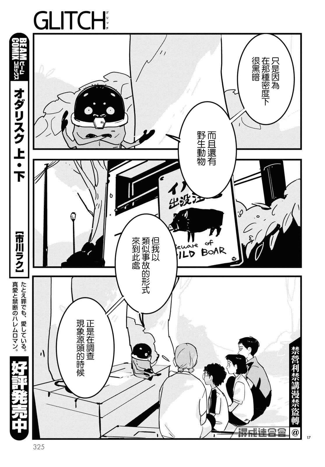 第6话