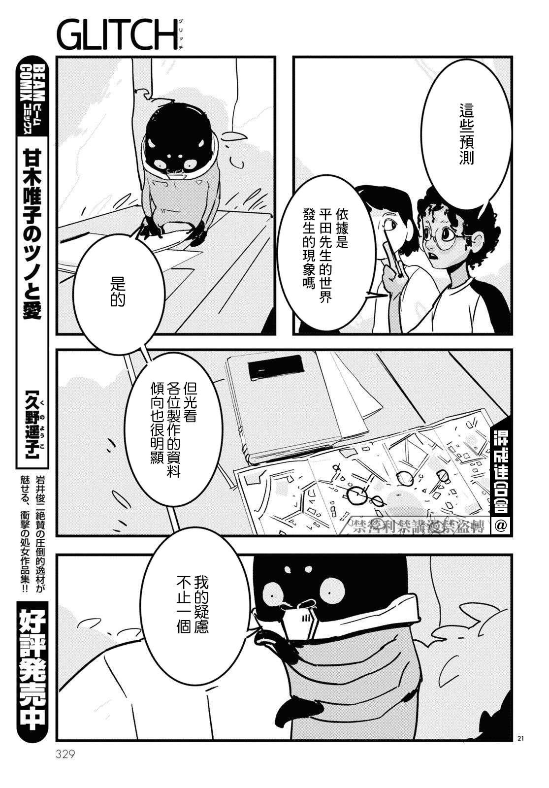 第6话