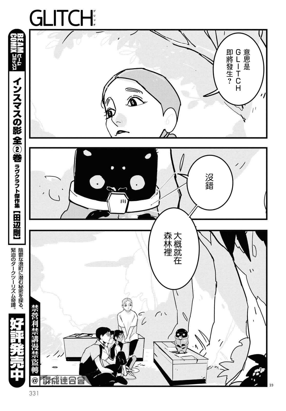 第6话