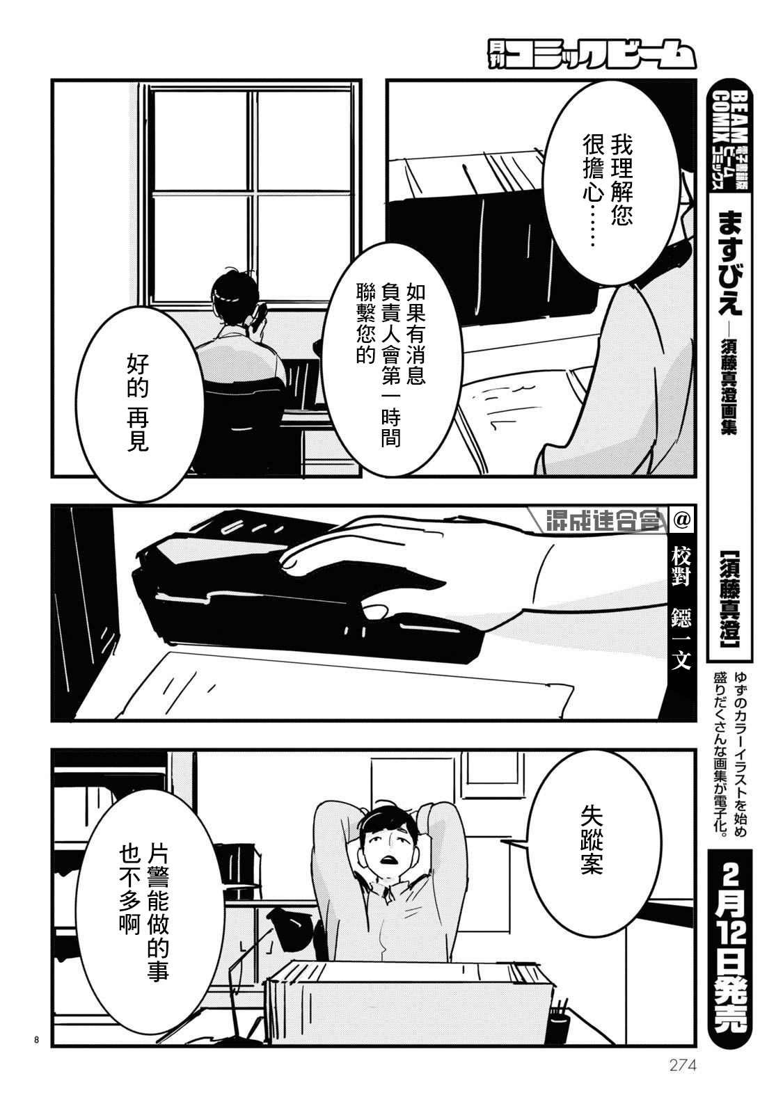 第7话