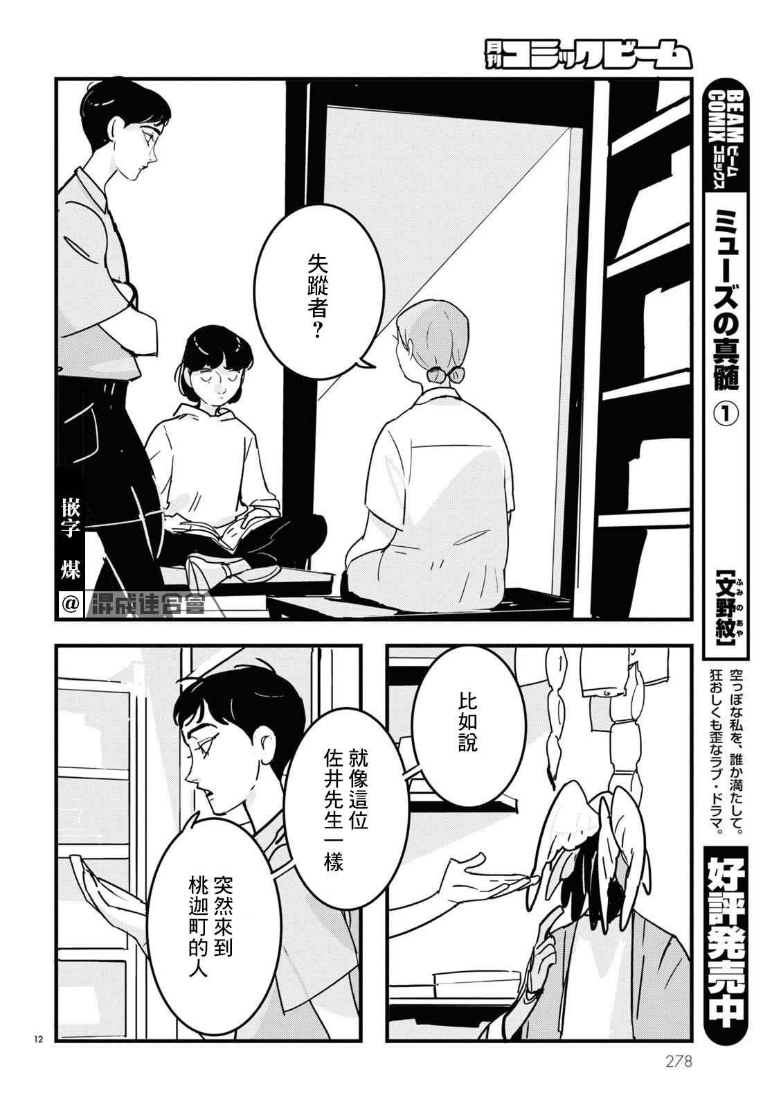 第7话