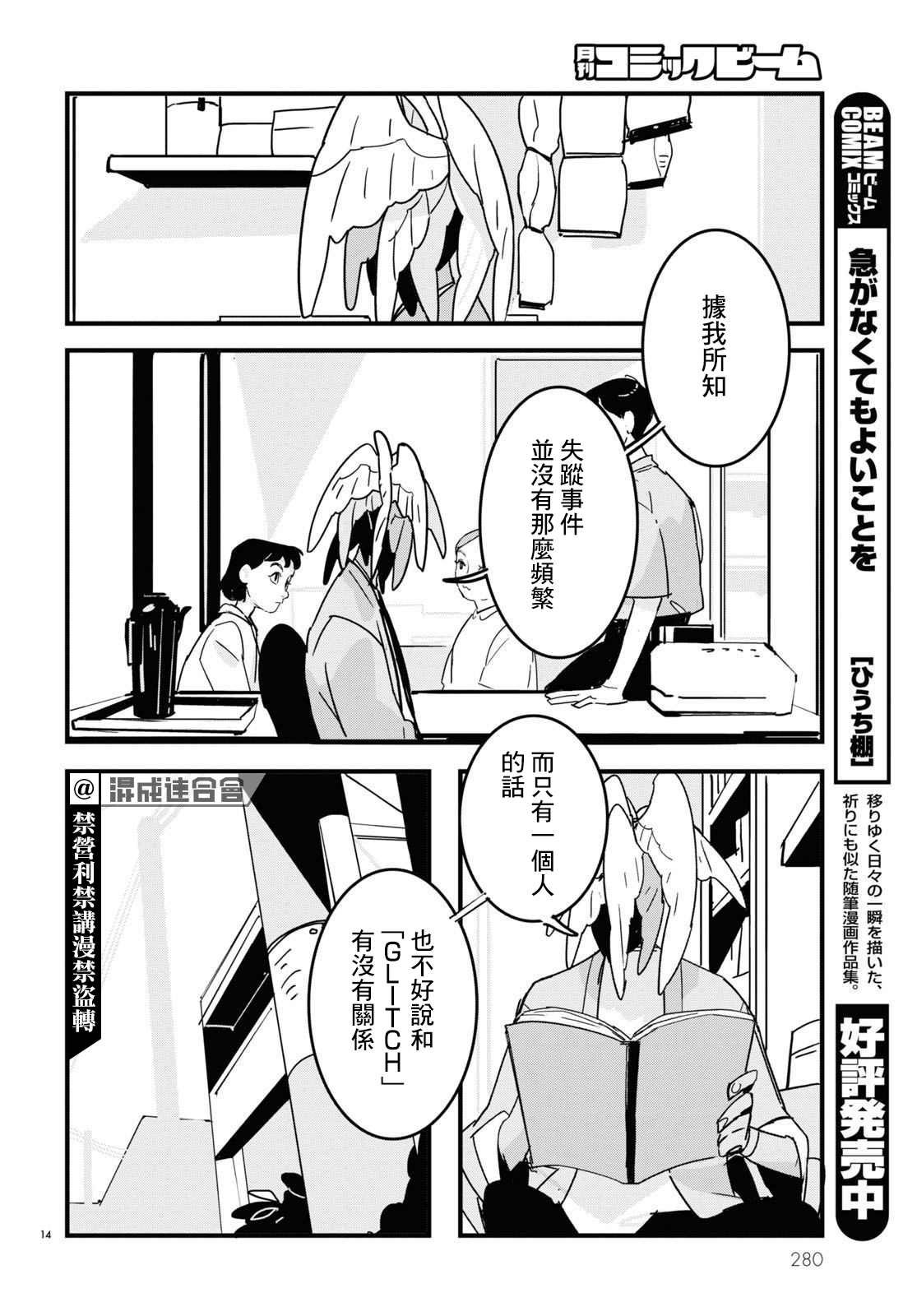 第7话