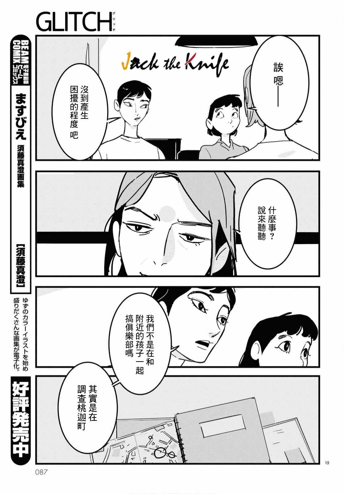 第8话