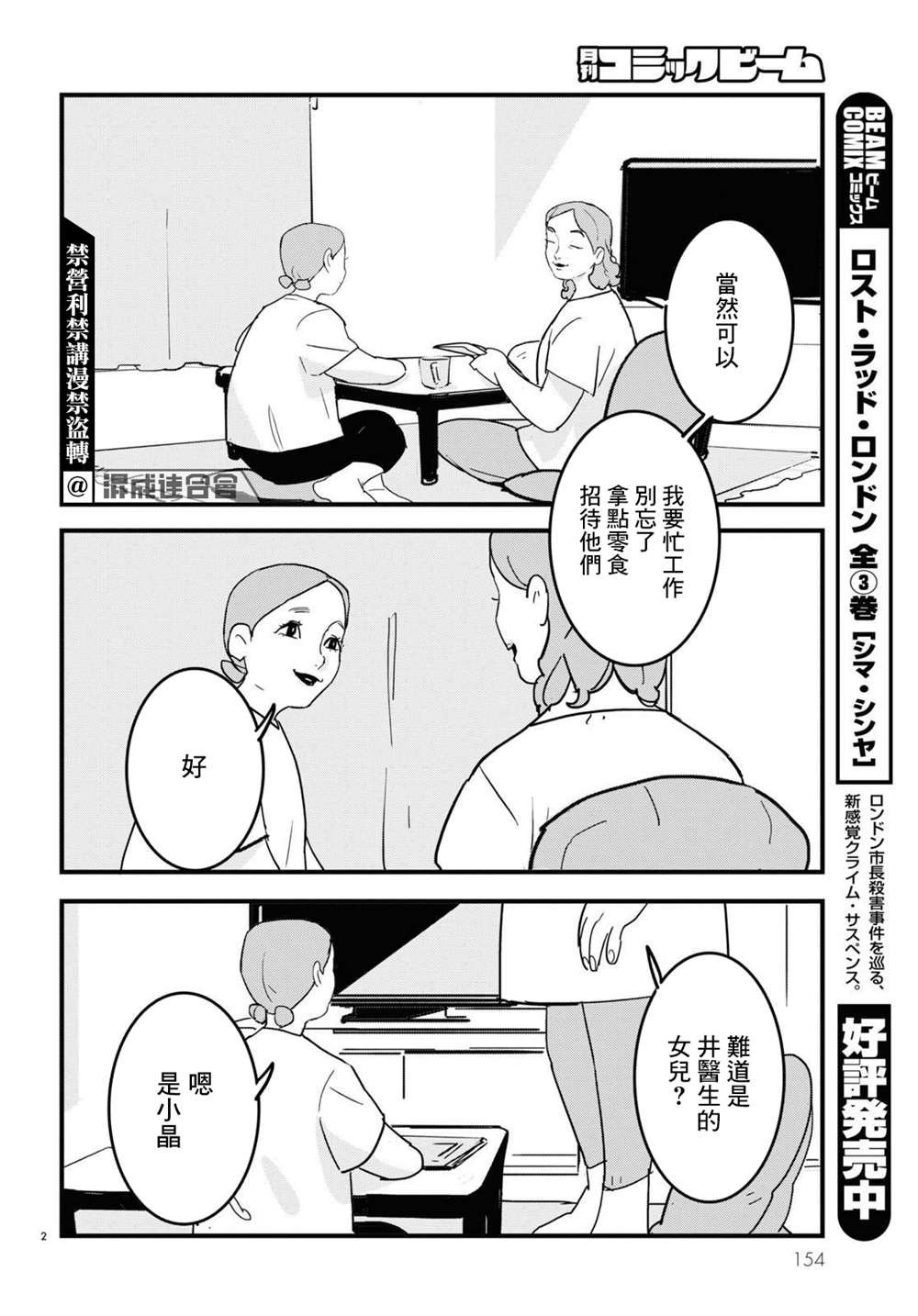 第9话