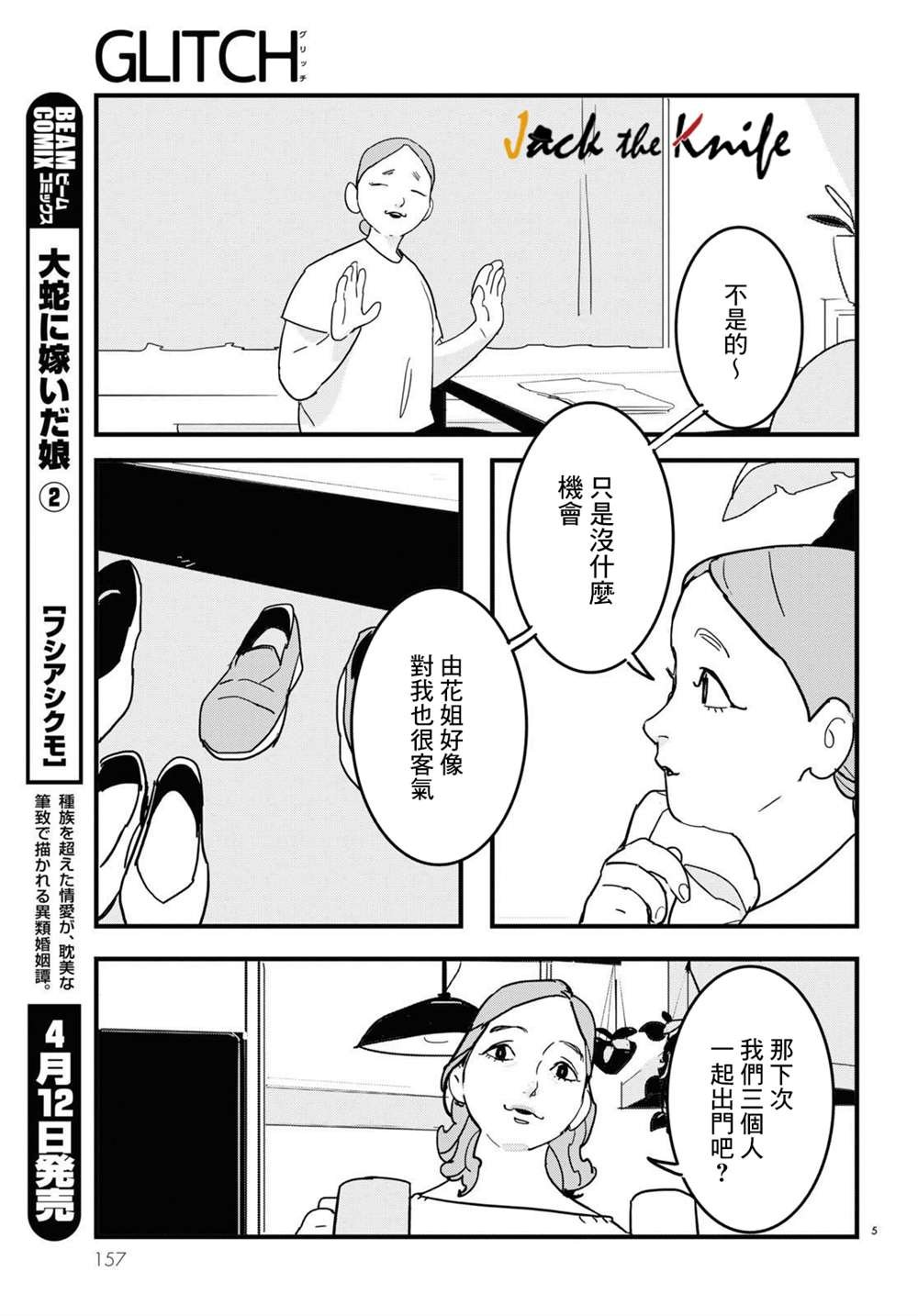 第9话