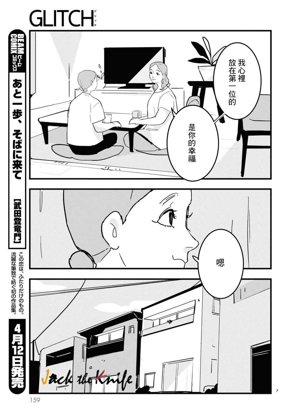 第9话