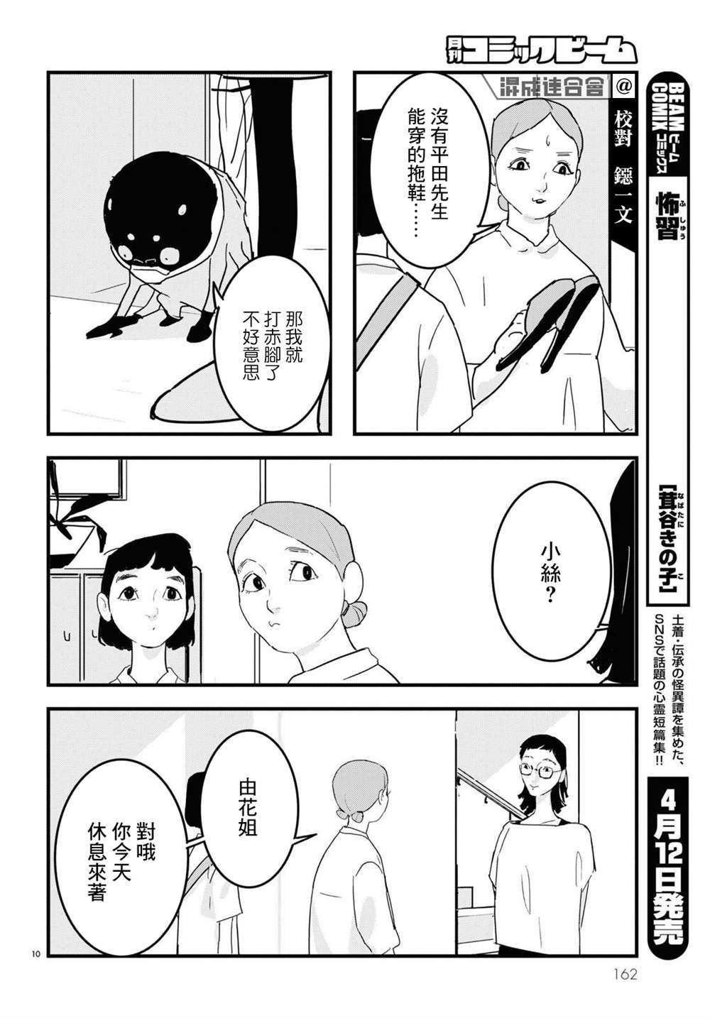 第9话