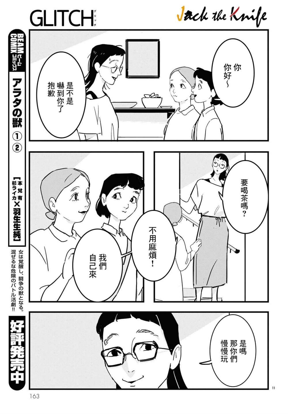 第9话