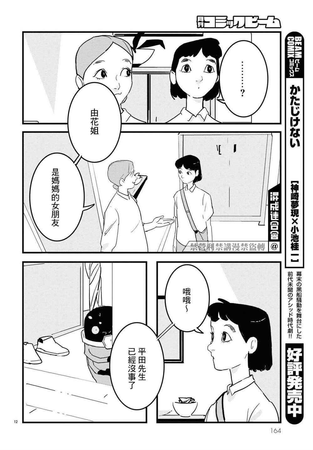 第9话