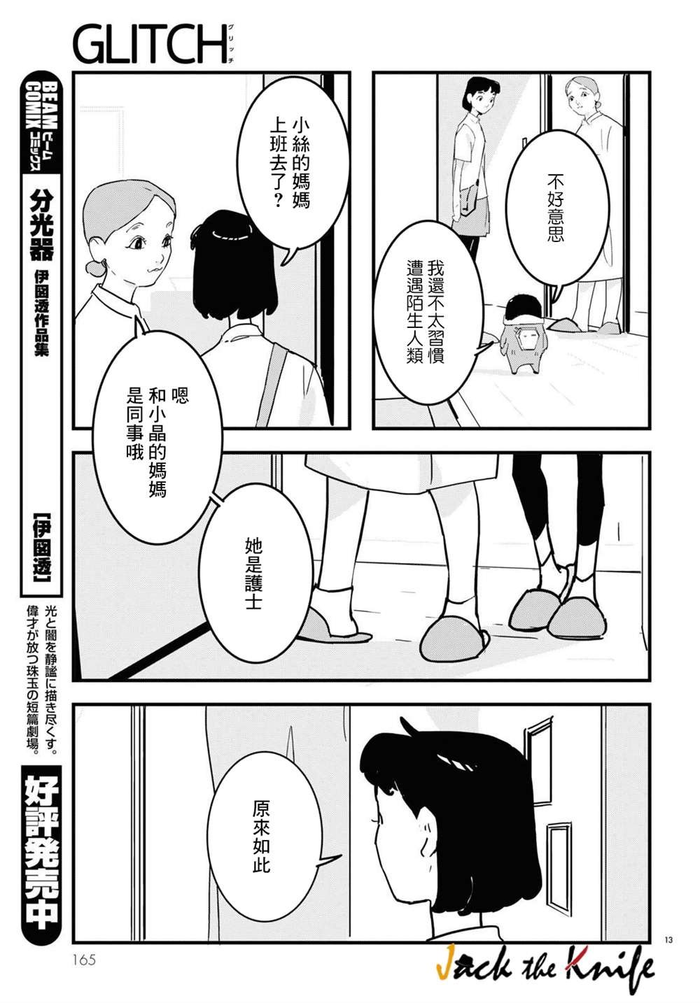 第9话