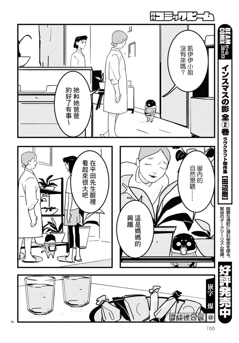 第9话